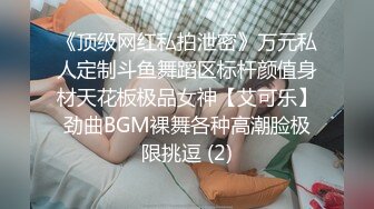 最美窈窕身材美少女 鸡蛋饼 调教完全淫化小痴女 后入蜜桃无比迎合夹茎 爆射娇嫩玉颜舔精1