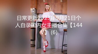 ?极品网红女神?美腿尤物御姐女神〖苹果〗电车幻想原来端庄优雅的女神也会偷偷的想一些色色的事情，水水留一座