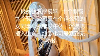 [在线]微博福利姬@萌兰酱(草莓味兰兰)之双人全L秀VIP视频