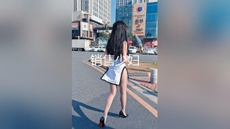 销售少妇