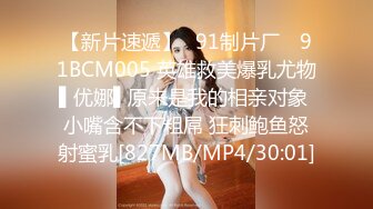 【新片速遞】✿91制片厂✿ 91BCM005 英雄救美爆乳尤物▌优娜▌原来是我的相亲对象 小嘴含不下粗屌 狂刺鲍鱼怒射蜜乳[827MB/MP4/30:01]