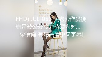 FHD) JUL-058 與老公作愛後總是被公公接力持續內射…。 栗棲南[有碼高清中文字幕]