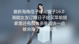 ⭐极品女同事⭐露脸才是王道 公司性感女同事 极品大长腿开档黑色 魔鬼身材白虎粉逼 多体位蹂躏爆草 美腿尤物极度淫骚