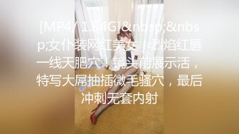 [MP4/ 1.84G]&nbsp;&nbsp;女仆装网红美女！烈焰红唇一线天肥穴！镜头前展示活，特写大屌抽插微毛骚穴，最后冲刺无套内射