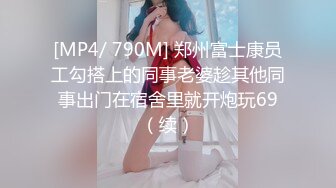 [MP4/ 697M]&nbsp;&nbsp;文静美腿漂亮小姐姐&nbsp;&nbsp;胸有点平拔下内裤揉穴&nbsp;&nbsp;超近特写深喉&nbsp;&nbsp;腰细美臀骑乘插入&nbsp;&n