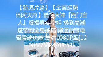 [MP4]STP26542 19新人小妹刚下海，首次和炮友操逼，跳脱热舞挺会玩，厕所掰穴尿尿，抬起脚被大屌操翻 VIP0600