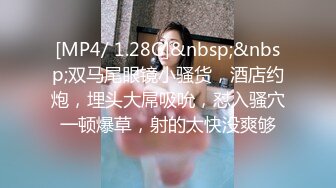 [MP4/590MB]10-21小马寻欢约啪极品长发女神，很适合做情人的美女，床上发浪