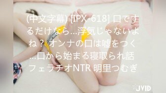 【TM0157】学院女学生援交门