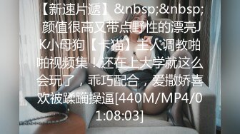 《魔手☛外购☀️极品CP》美女如云商场女_厕逼脸同框正面偸拍超多年轻小姐姐小少妇方便，牛仔短裤美少女的干净白虎逼简直太顶了