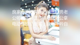 “我上班的时候就好想要”大奶老婆一下班主动换黑丝压榨我！