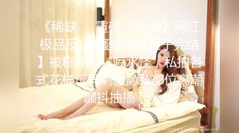 STP29832 甜美乖巧00后妹妹！肉肉身材连体网袜！无毛嫩穴道具自慰，张开双腿进出抽插，翘起美臀后入