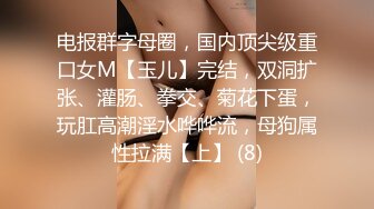 超嫩呆萌姐妹花，女女全裸自慰诱惑，白丝袜，跳蛋震小穴，爽的淫水流出，粉嫩小骚逼