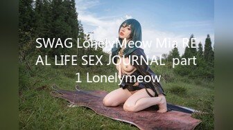 SWAG LonelyMeow Mia REAL LIFE SEX JOURNAL  part 1 Lonelymeow