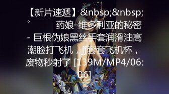 极品福利姬美女120斤的小王同学 丰乳肥臀微密圈及推特视频福利 合集[860V] (21)