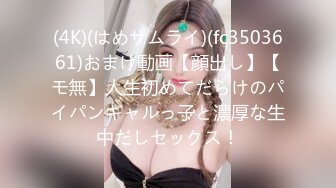 (4K)(はめサムライ)(fc3503661)おまけ動画【顔出し】【モ無】人生初めてだらけのパイパンギャルっ子と濃厚な生中だしセックス！