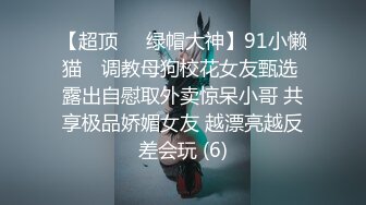 【极品稀缺❤️孕妇也疯狂】最新极品骚货孕妇电报2022私拍流出 怀孕照样操喷奶水 高清私拍910P 高清720P版